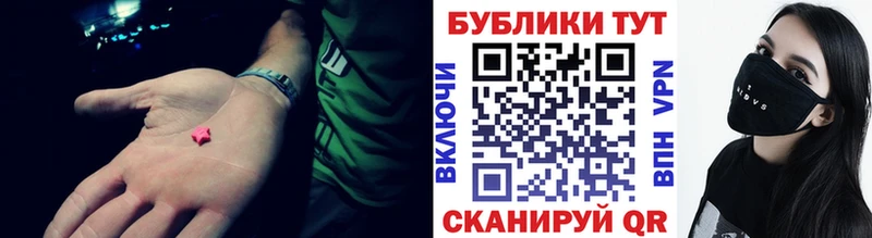 Ecstasy 280мг  что такое   это наркотические препараты  Циолковский 