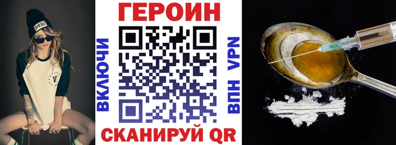 Героин Heroin  Циолковский 