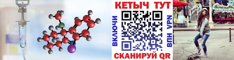где купить наркоту  Циолковский  Кетамин VHQ 