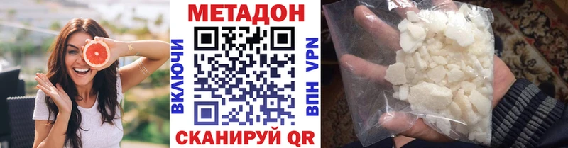 МЕТАДОН белоснежный  Циолковский 